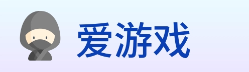 爱游戏 Logo